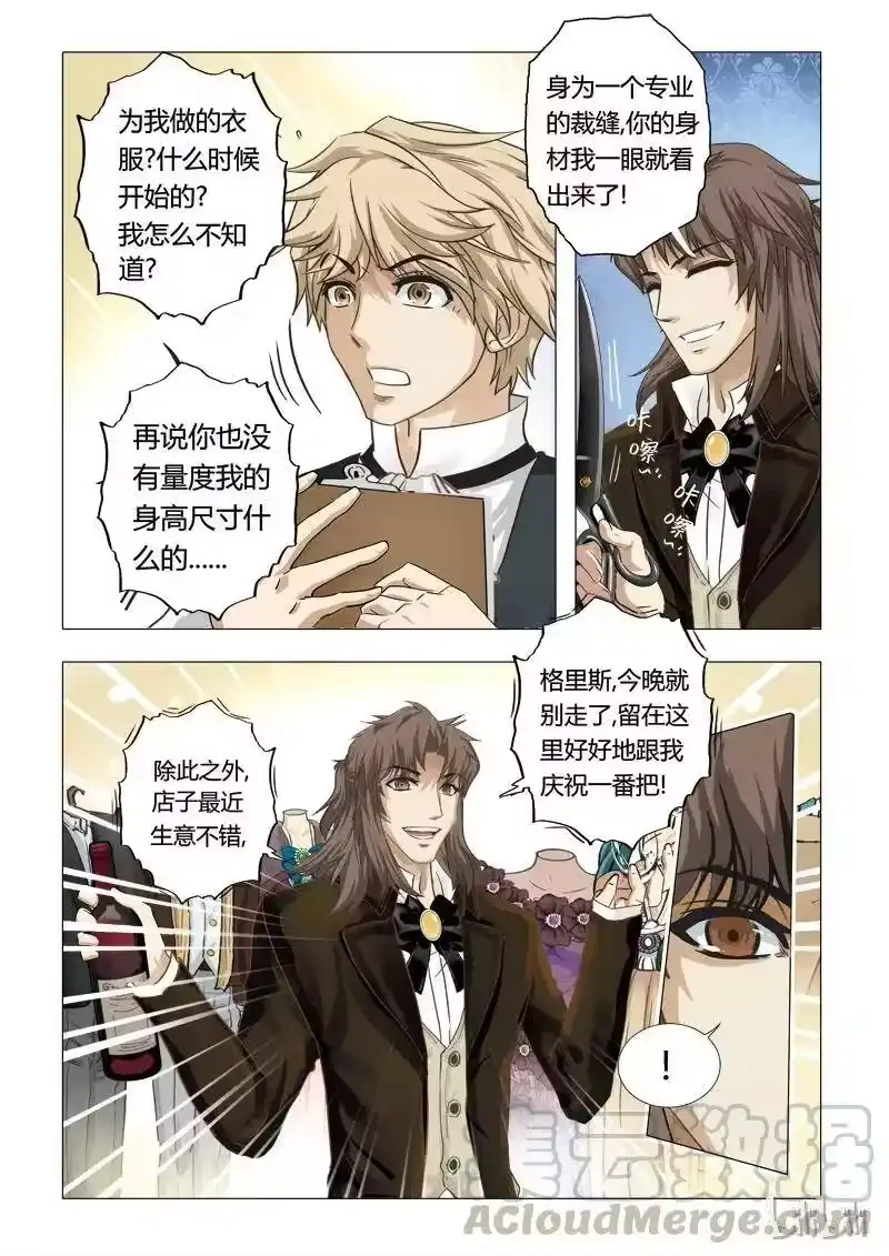 诡异奇谈_h 13 绮罗魅影3 第13页