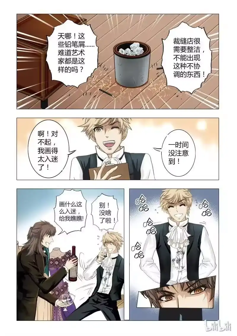 诡异奇谈_h 13 绮罗魅影3 第14页