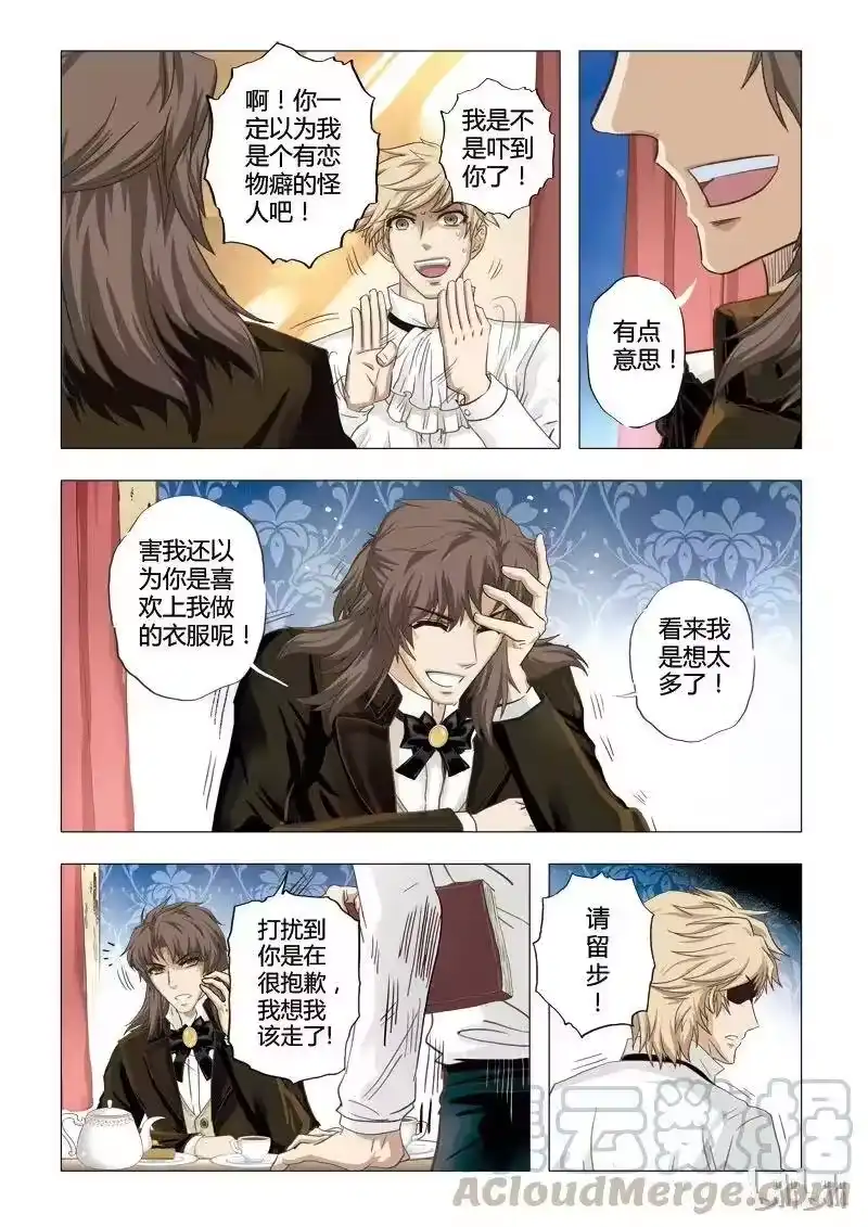 诡异奇谈_h 13 绮罗魅影3 第4页