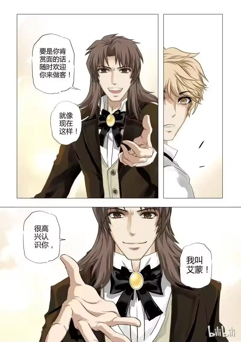 诡异奇谈_h 13 绮罗魅影3 第5页