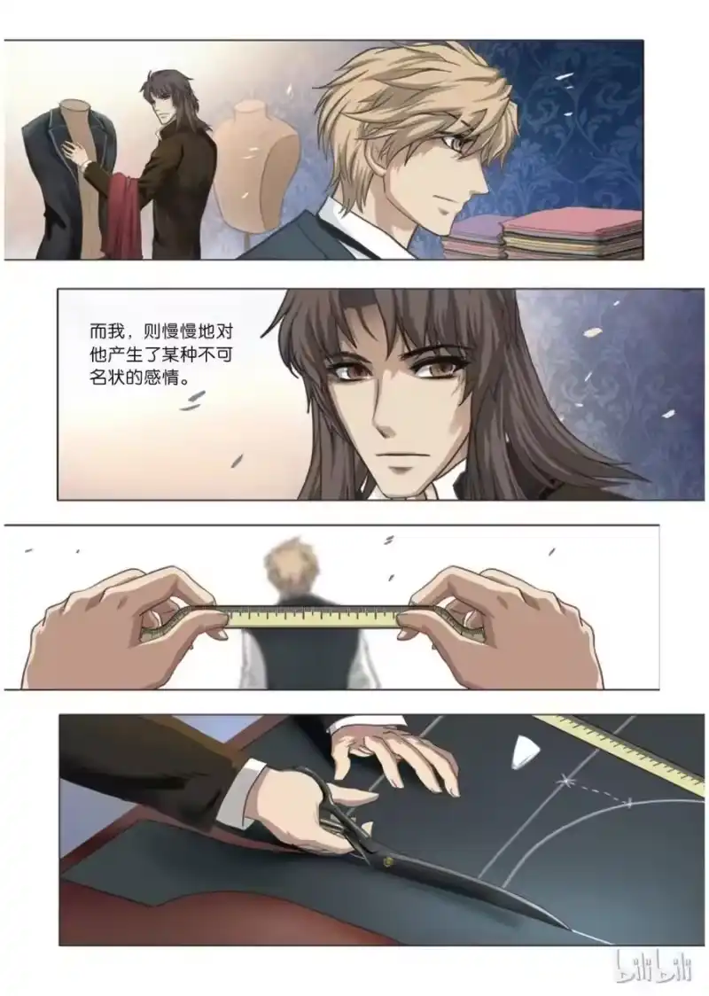 诡异奇谈_h 13 绮罗魅影3 第8页
