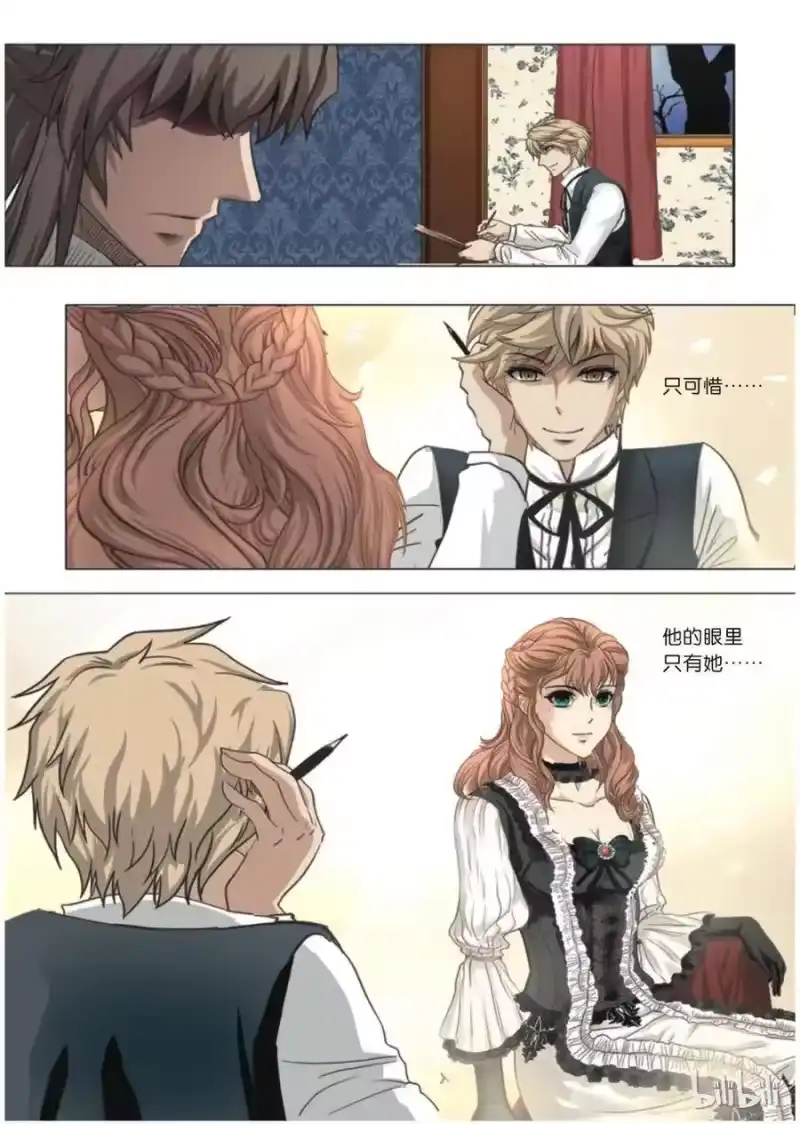 诡异奇谈_h 13 绮罗魅影3 第9页