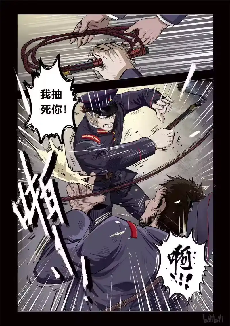 诡异奇谈_h 154 穿透者16-2 第2页