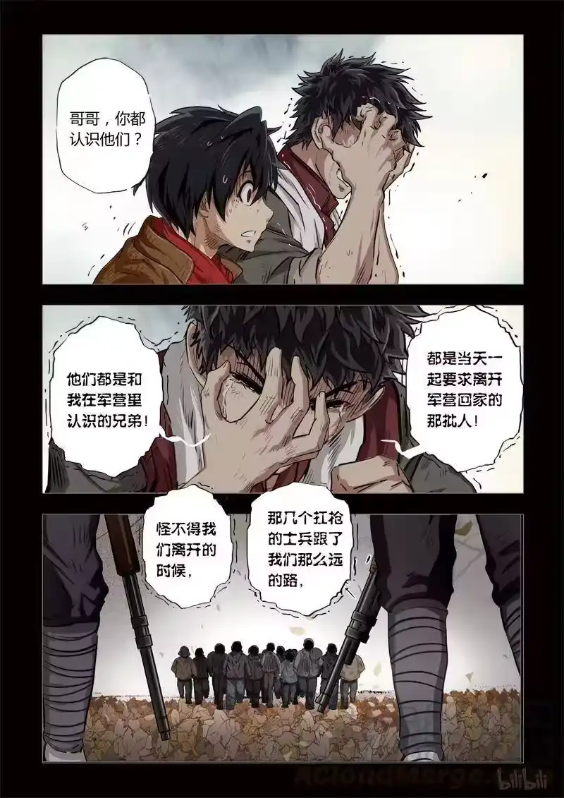 诡异奇谈_h 157 穿透者17-2 第7页