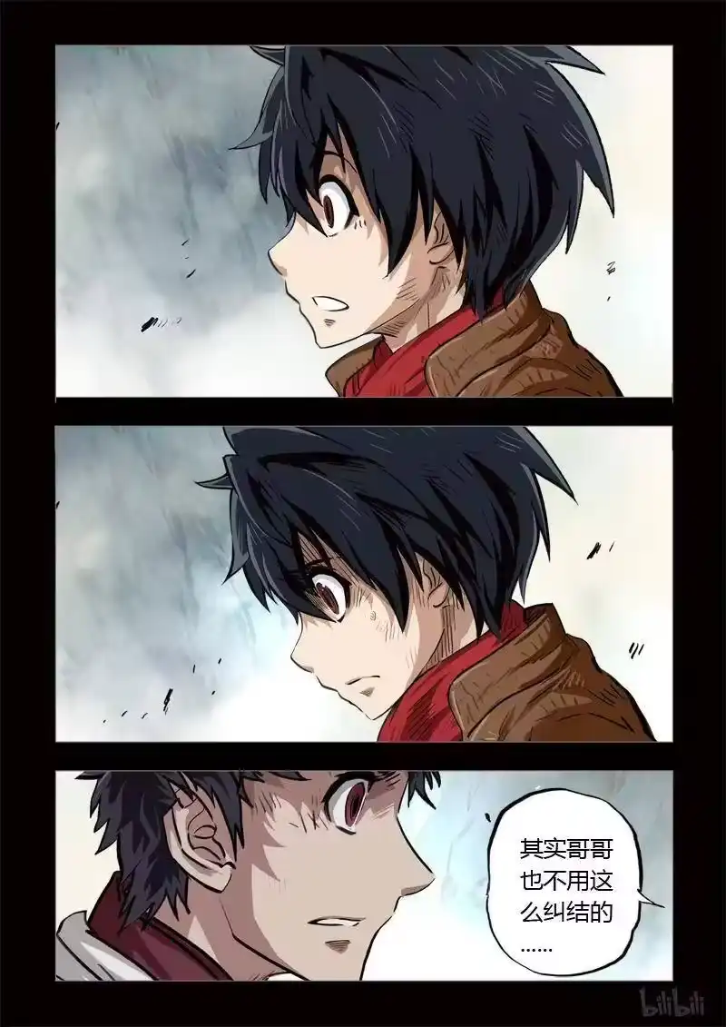 诡异奇谈_h 158 穿透者17-3 第2页