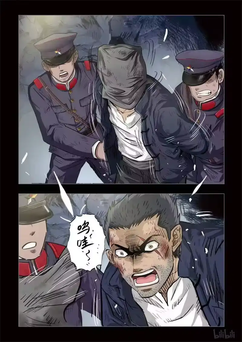 诡异奇谈_h 160 穿透者18-2 第10页