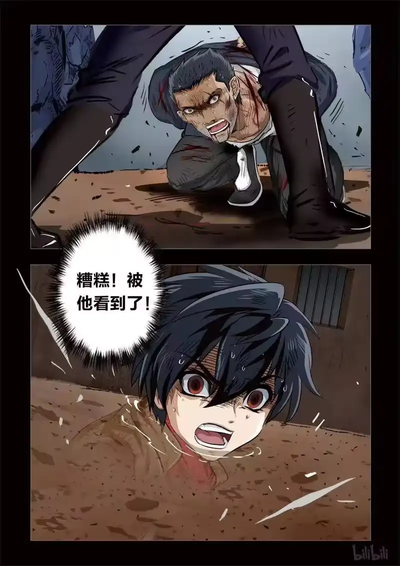 诡异奇谈_h 161 穿透者18-3 第10页