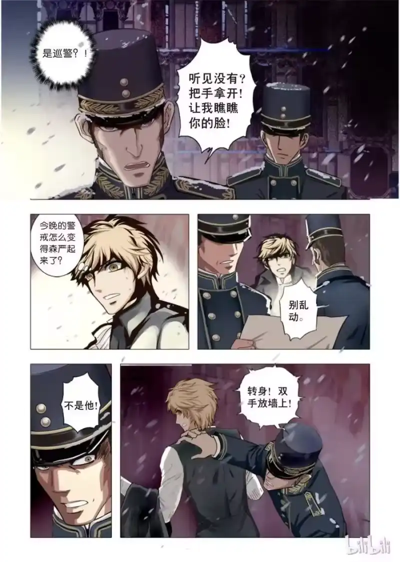 诡异奇谈_h 14 绮罗魅影4 第12页