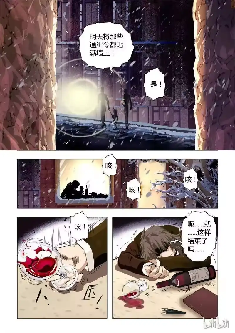 诡异奇谈_h 14 绮罗魅影4 第14页