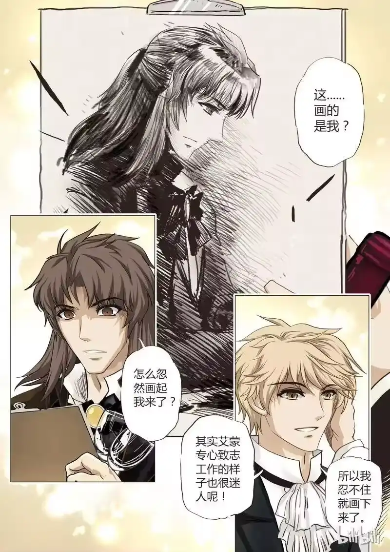 诡异奇谈_h 14 绮罗魅影4 第2页