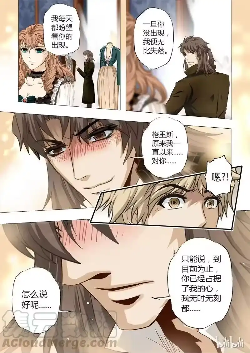 诡异奇谈_h 14 绮罗魅影4 第4页
