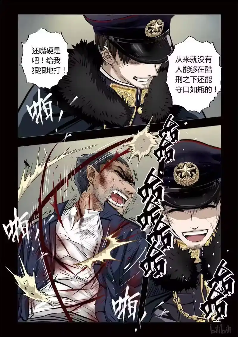 诡异奇谈_h 163 穿透者19-2 第2页
