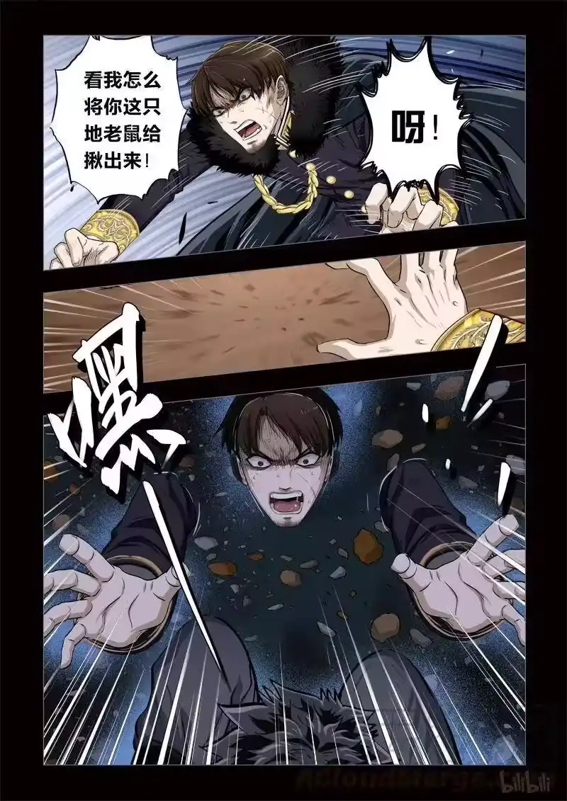 诡异奇谈_h 164 穿透者19-3 第3页