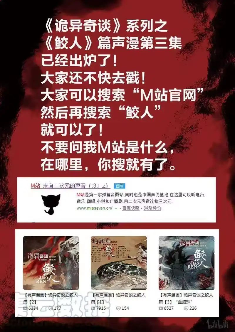 诡异奇谈_h 164 穿透者19-3 第9页