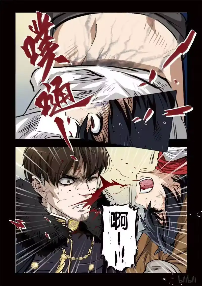 诡异奇谈_h 165 穿透者20-1 第12页