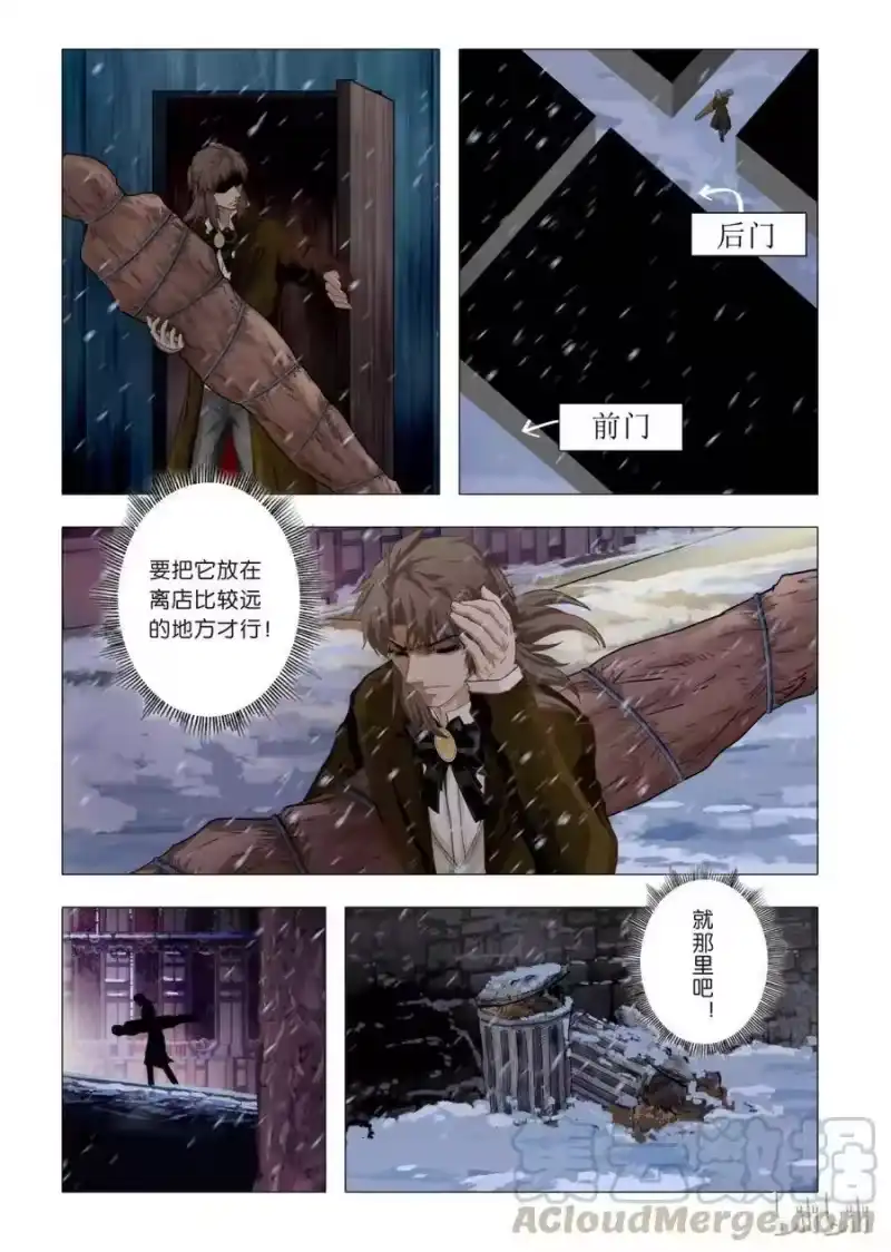 诡异奇谈_h 15 绮罗魅影5 第10页