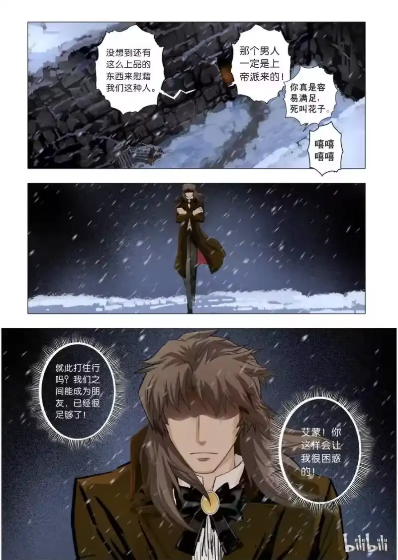 诡异奇谈_h 15 绮罗魅影5 第16页