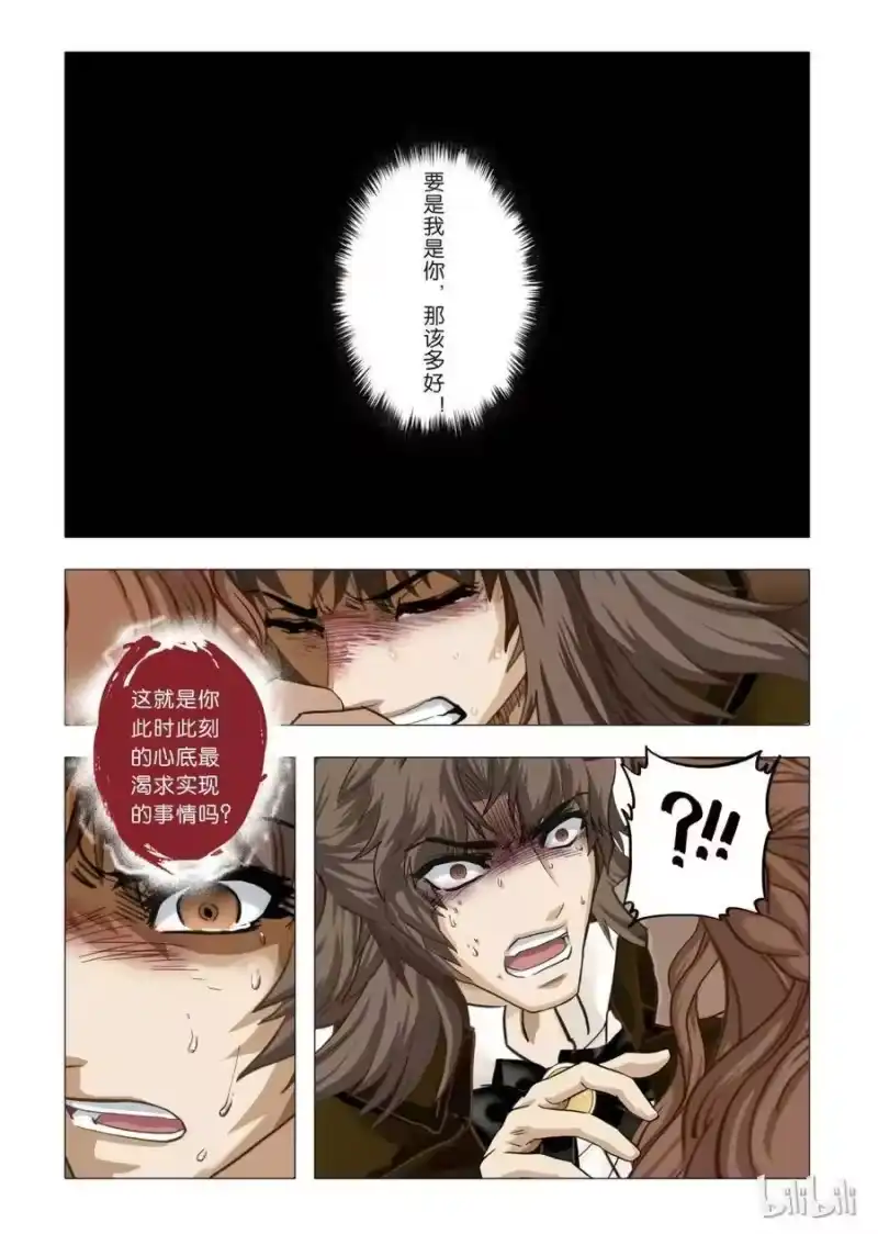 诡异奇谈_h 15 绮罗魅影5 第2页