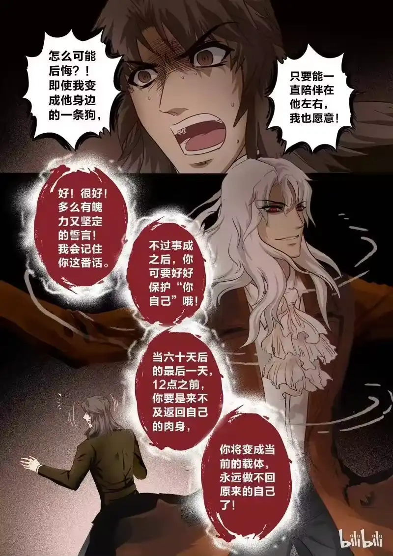 诡异奇谈_h 15 绮罗魅影5 第6页