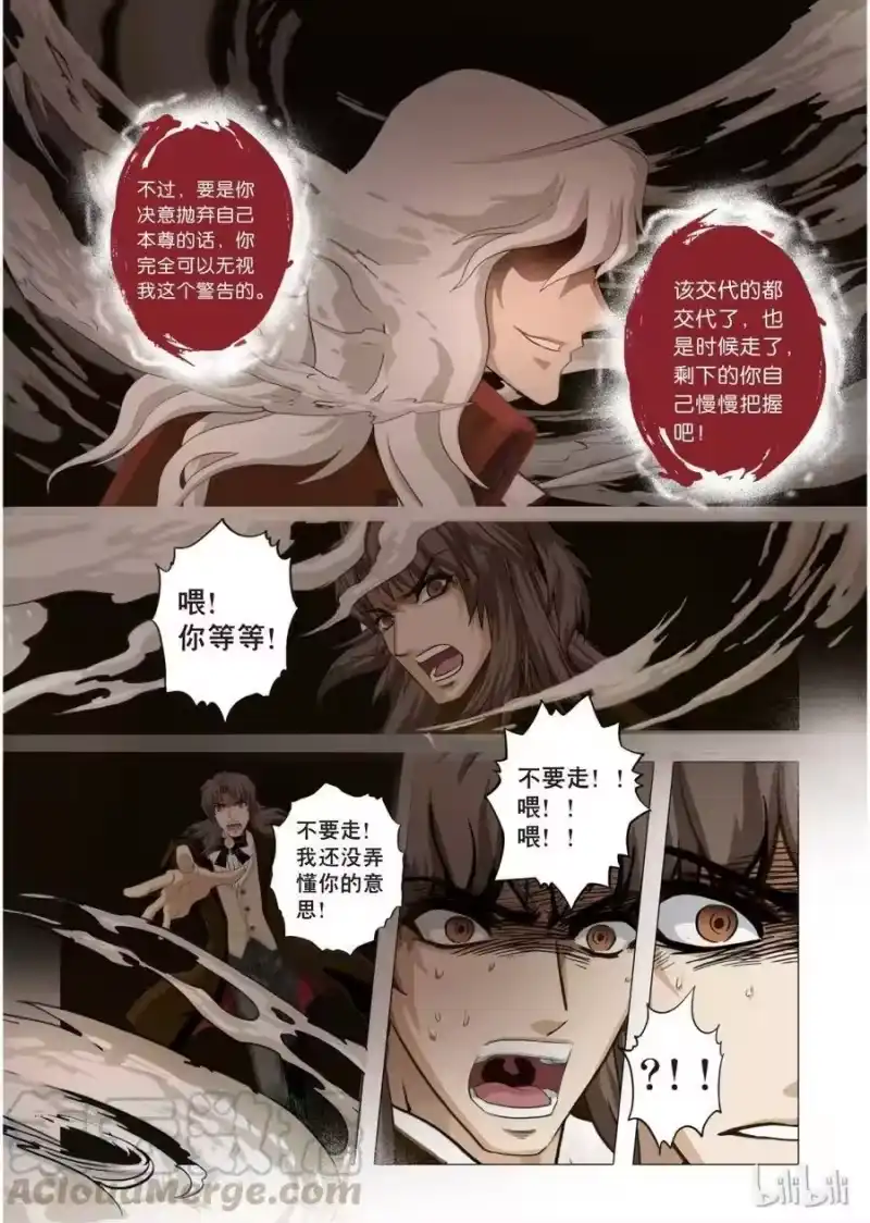 诡异奇谈_h 15 绮罗魅影5 第7页