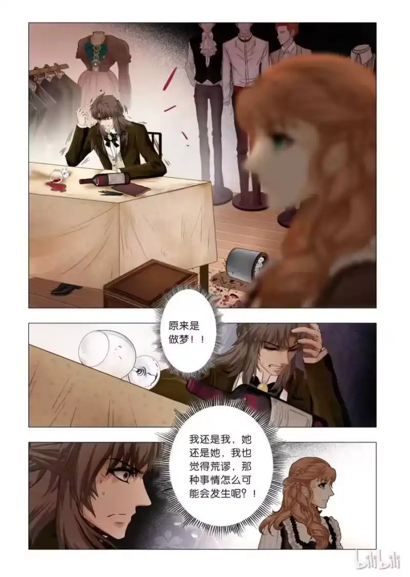 诡异奇谈_h 15 绮罗魅影5 第8页