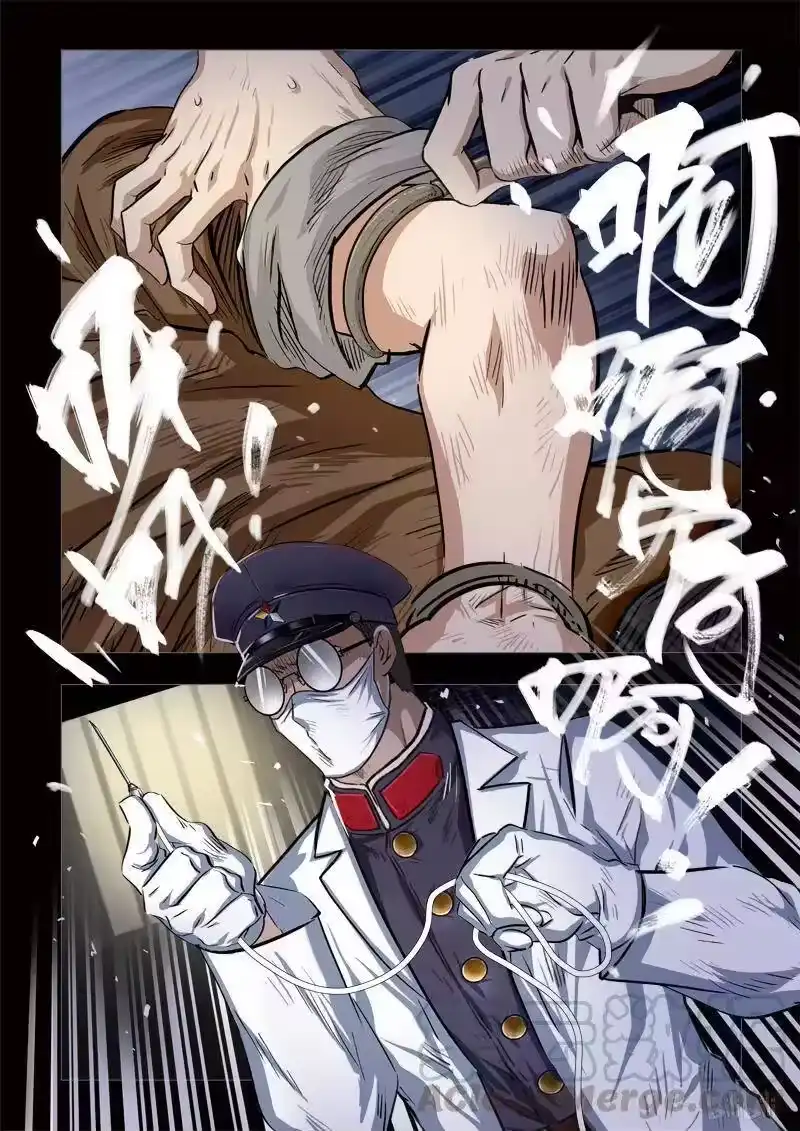 诡异奇谈_h 176 穿透者23-3 第3页