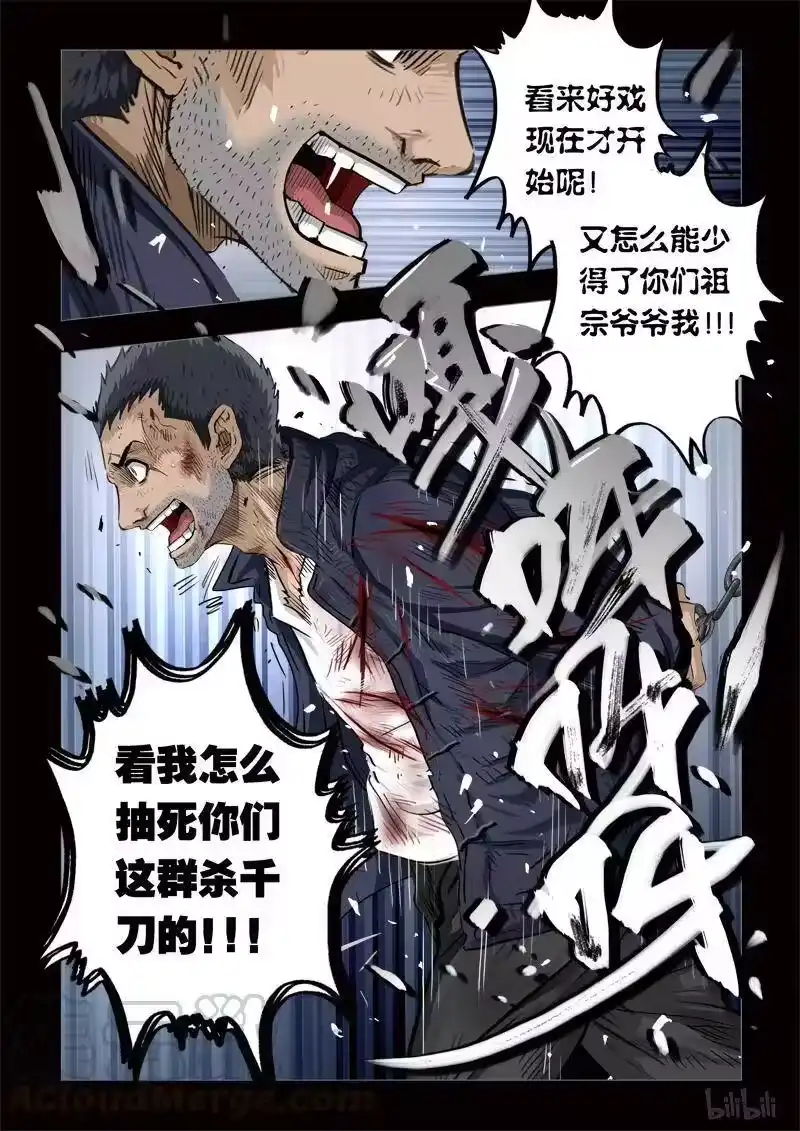 诡异奇谈_h 176 穿透者23-3 第9页