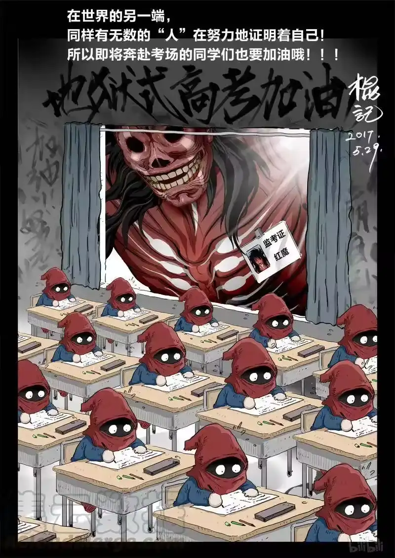 诡异奇谈_h 177 穿透者24-1 第1页