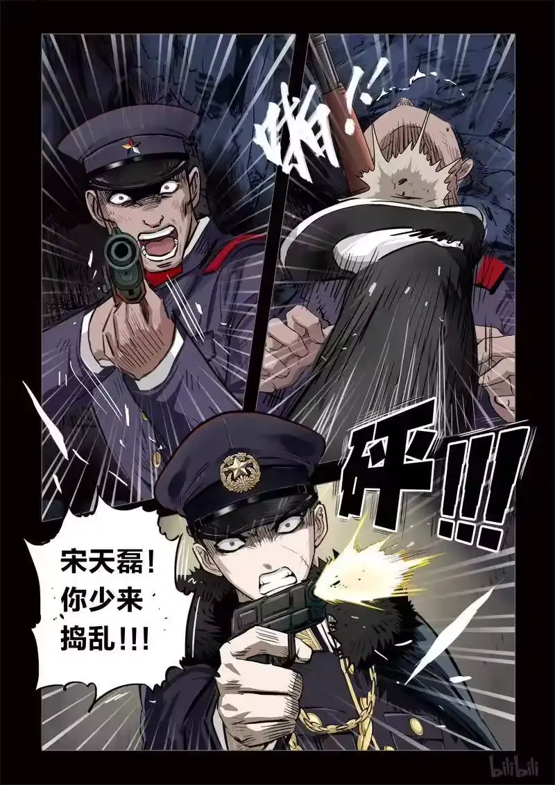 诡异奇谈_h 177 穿透者24-1 第8页