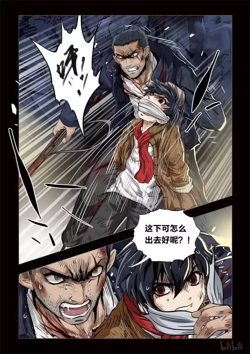 诡异奇谈_h 178 穿透者24-2 第2页
