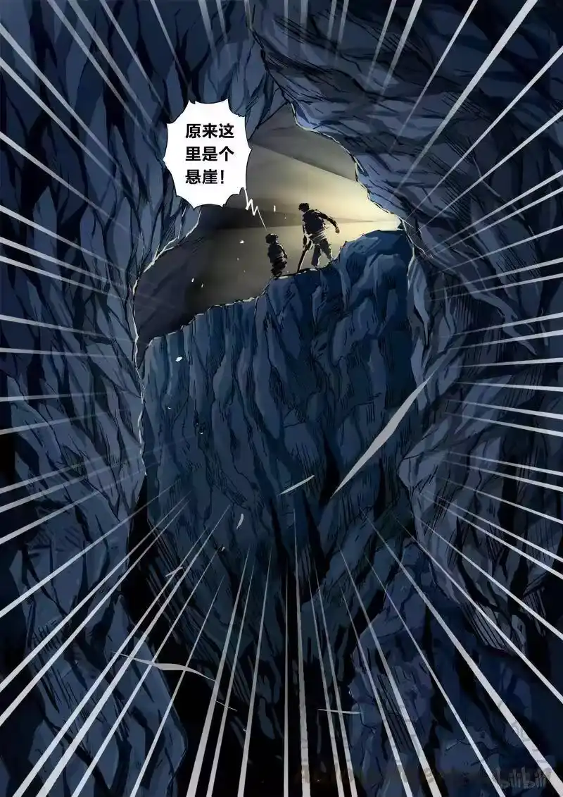 诡异奇谈_h 179 穿透者24-3 第3页