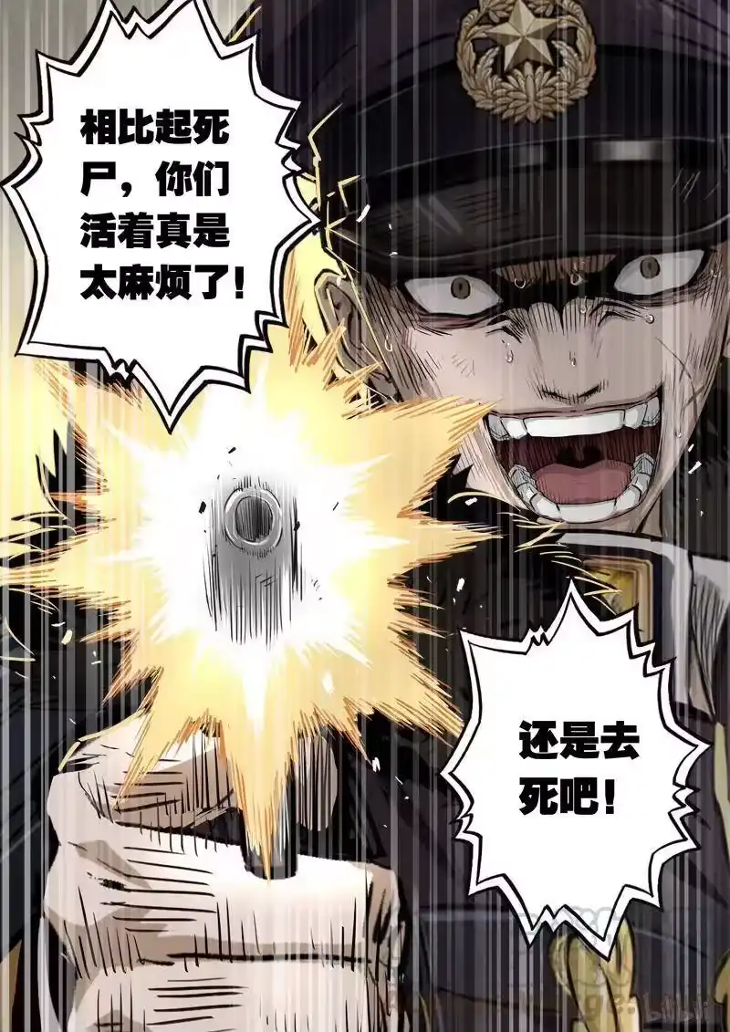诡异奇谈_h 179 穿透者24-3 第9页