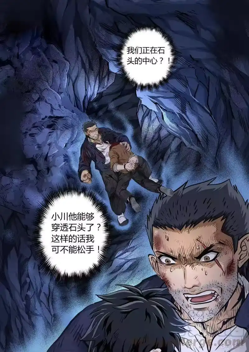 诡异奇谈_h 182 穿透者26-1 第7页