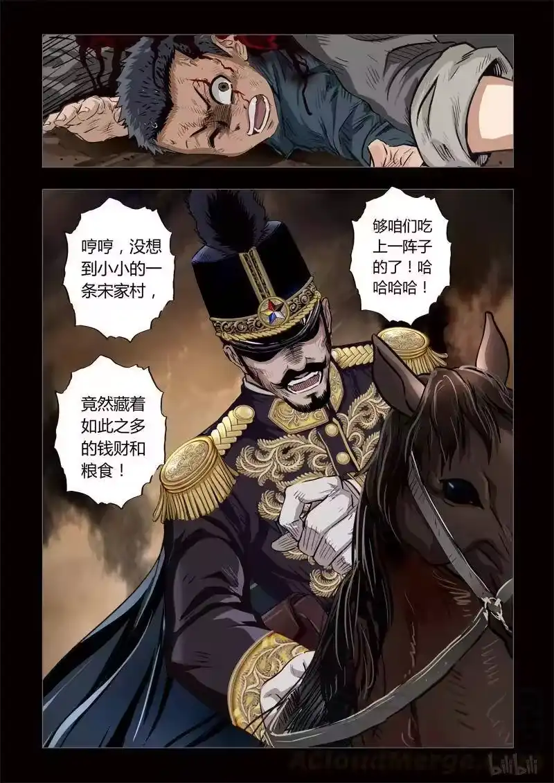 诡异奇谈_h 183 穿透者26-2 第10页