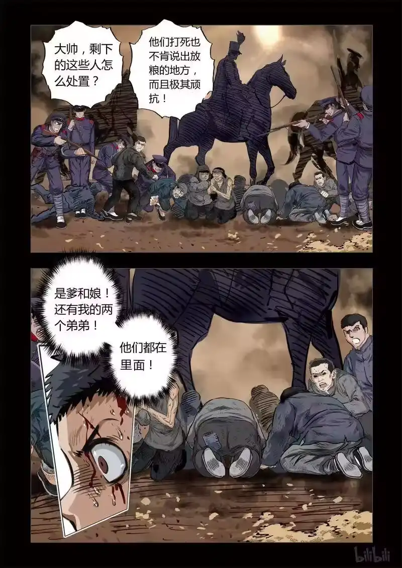 诡异奇谈_h 183 穿透者26-2 第11页