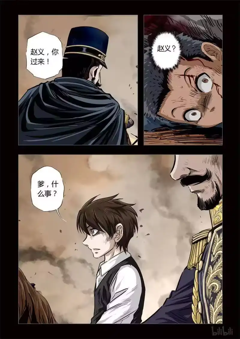 诡异奇谈_h 183 穿透者26-2 第12页