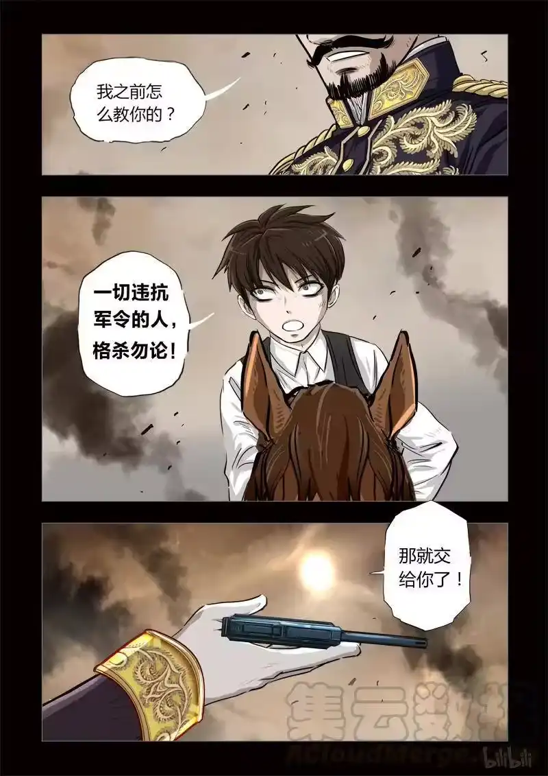 诡异奇谈_h 183 穿透者26-2 第13页