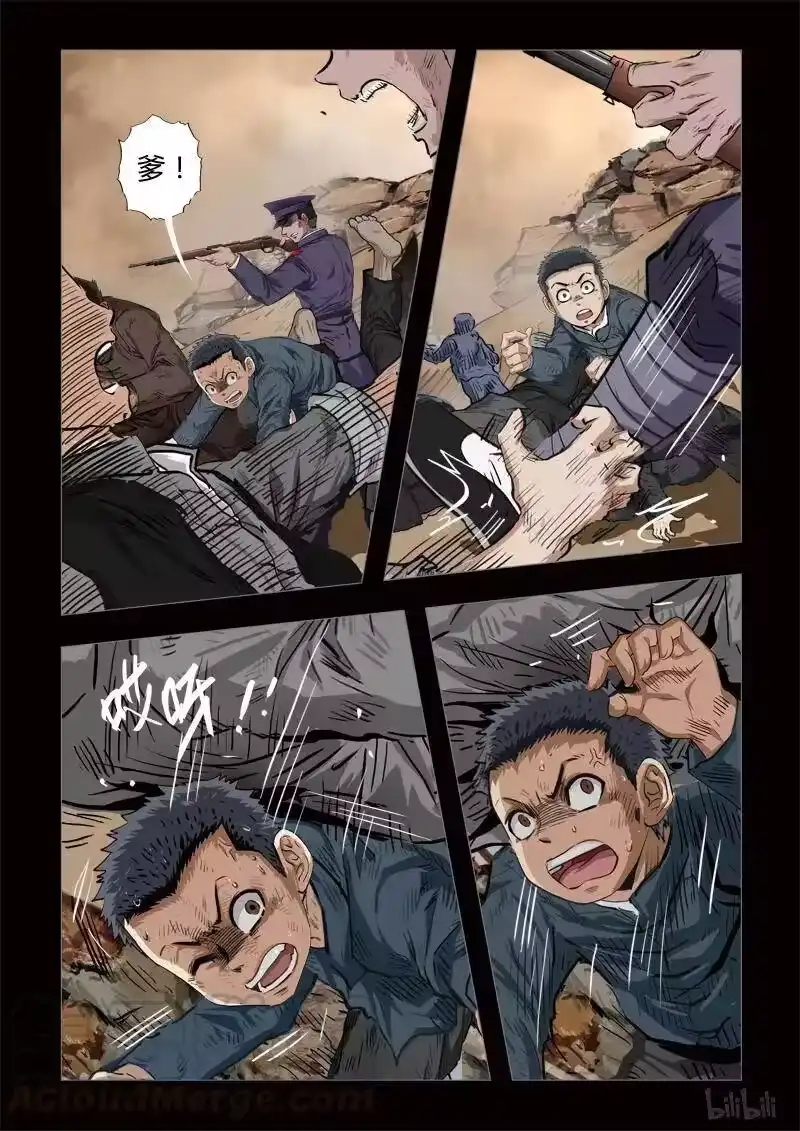 诡异奇谈_h 183 穿透者26-2 第7页