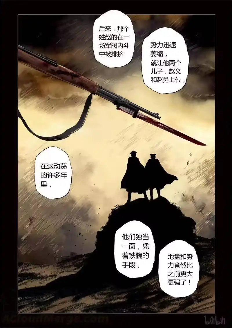 诡异奇谈_h 185 穿透者27-2 第1页
