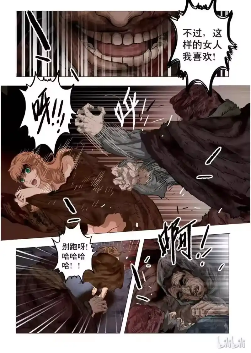 诡异奇谈_h 16 绮罗魅影6 第15页