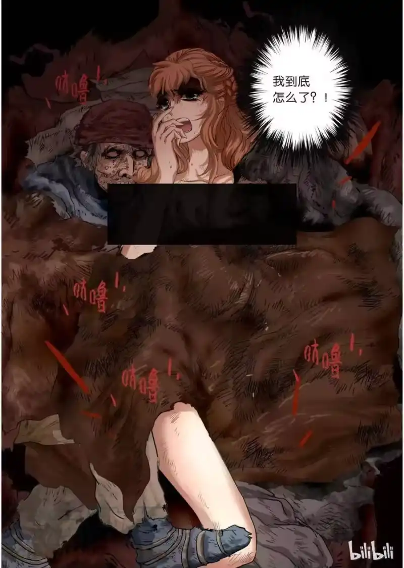 诡异奇谈_h 16 绮罗魅影6 第7页