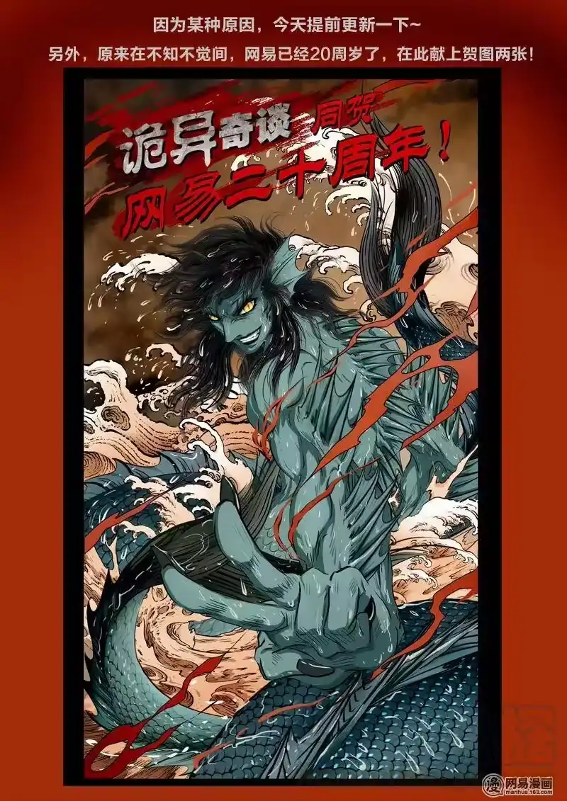 诡异奇谈_h 188 穿透者28-3 第11页