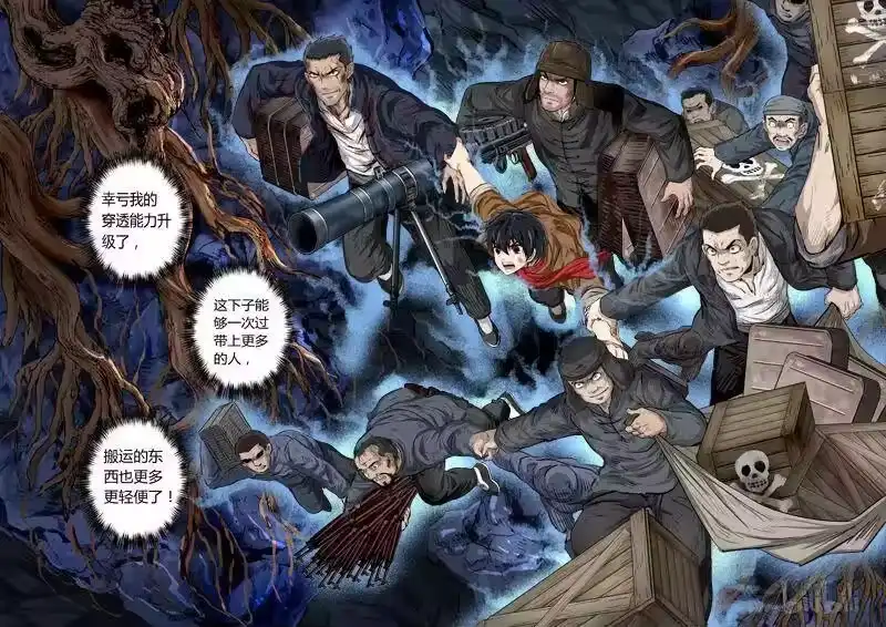 诡异奇谈_h 193 穿透者31-1 第12页