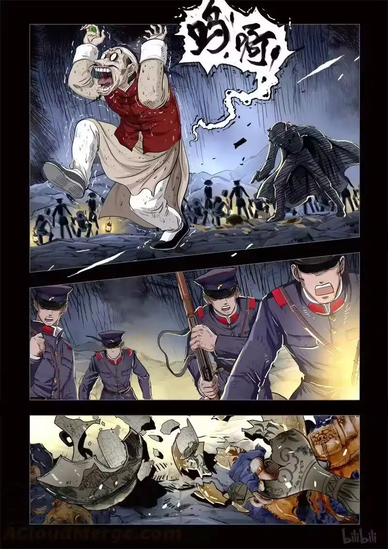 诡异奇谈_h 197 穿透者32-3 第1页