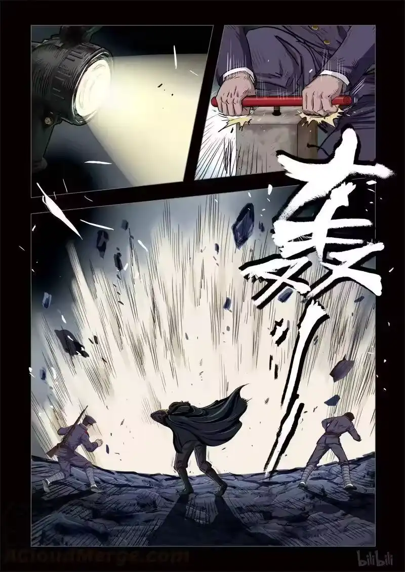 诡异奇谈_h 197 穿透者32-3 第3页