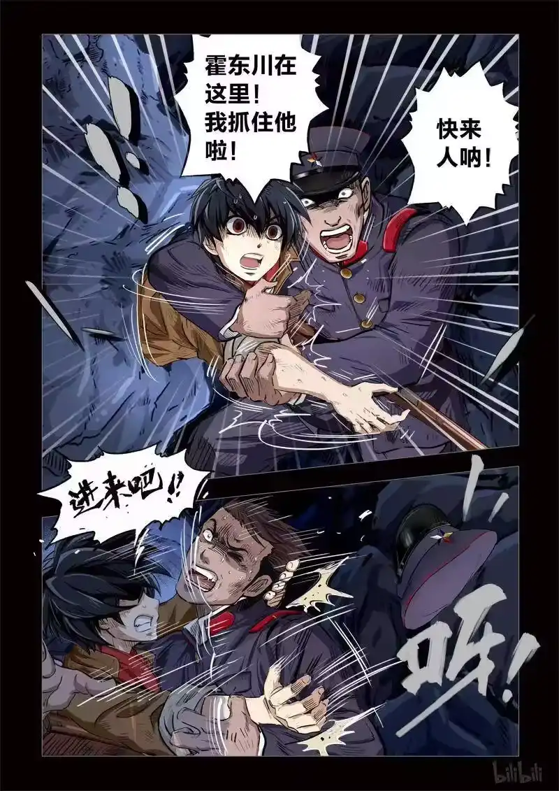 诡异奇谈_h 200 穿透者33-3 第2页