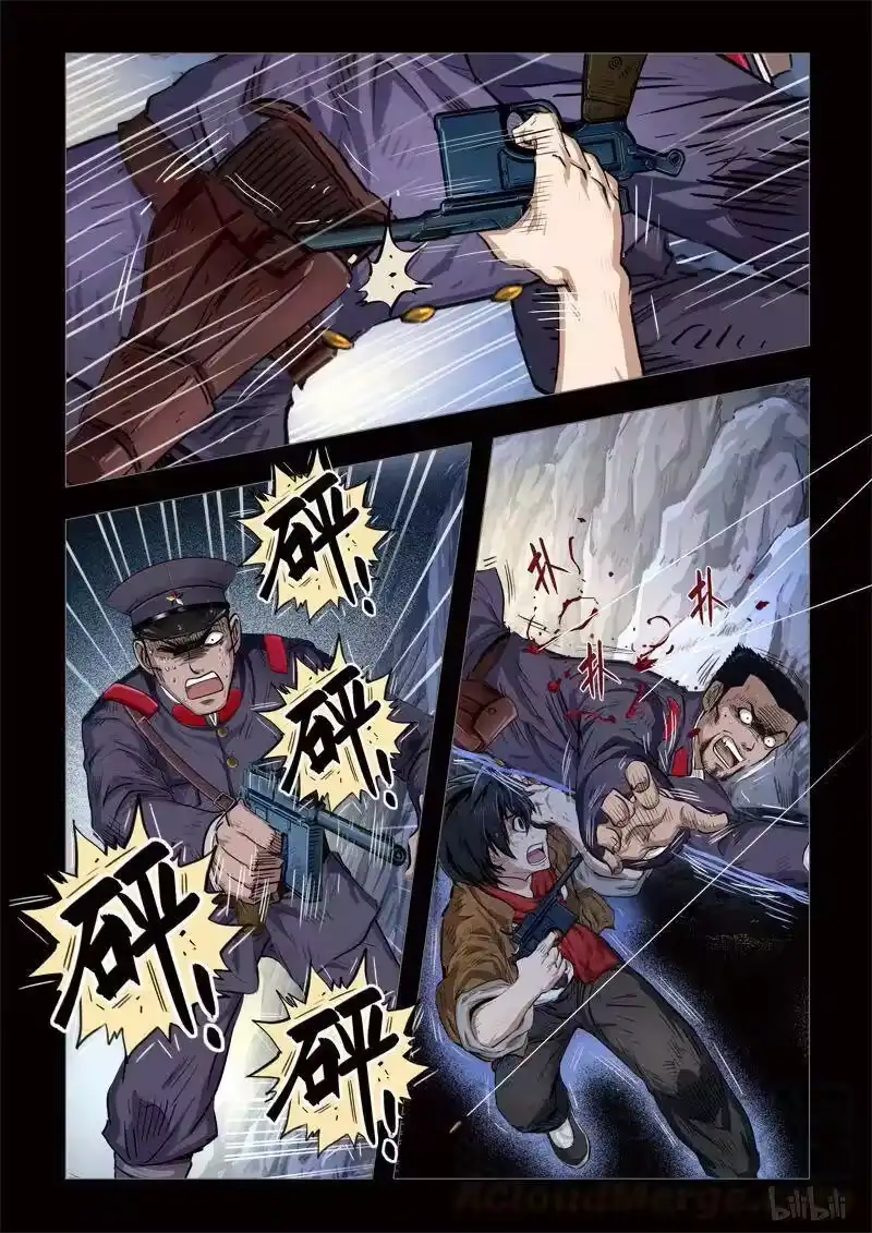 诡异奇谈_h 200 穿透者33-3 第5页