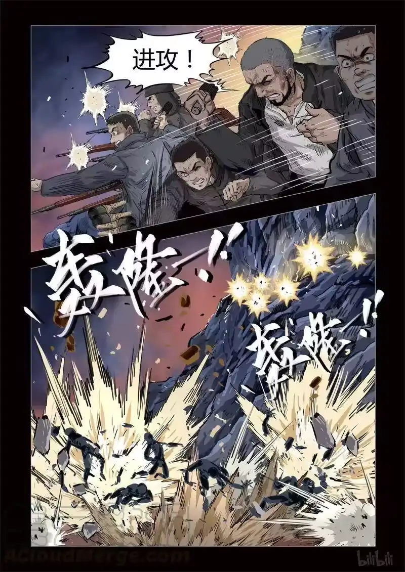 诡异奇谈_h 202 穿透者34-2 第1页