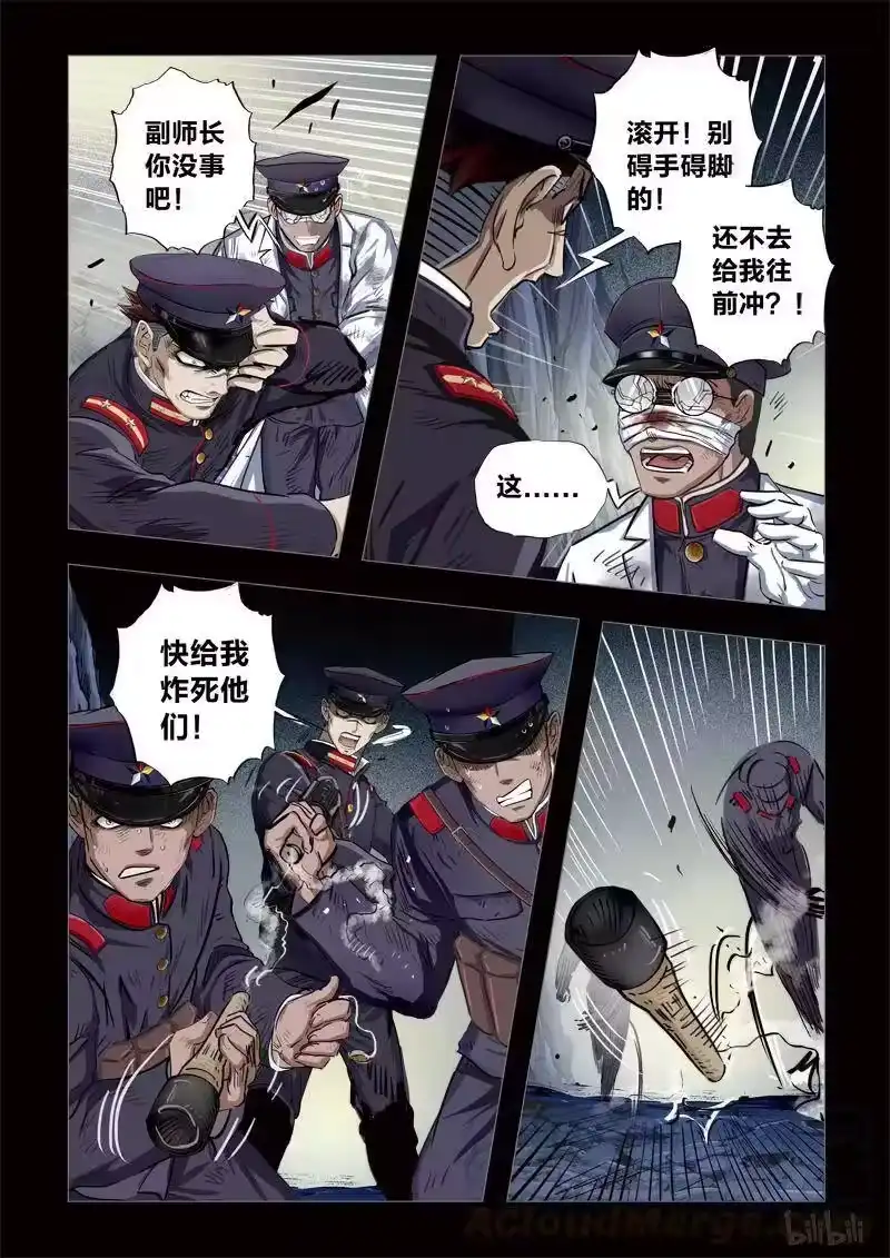 诡异奇谈_h 202 穿透者34-2 第11页