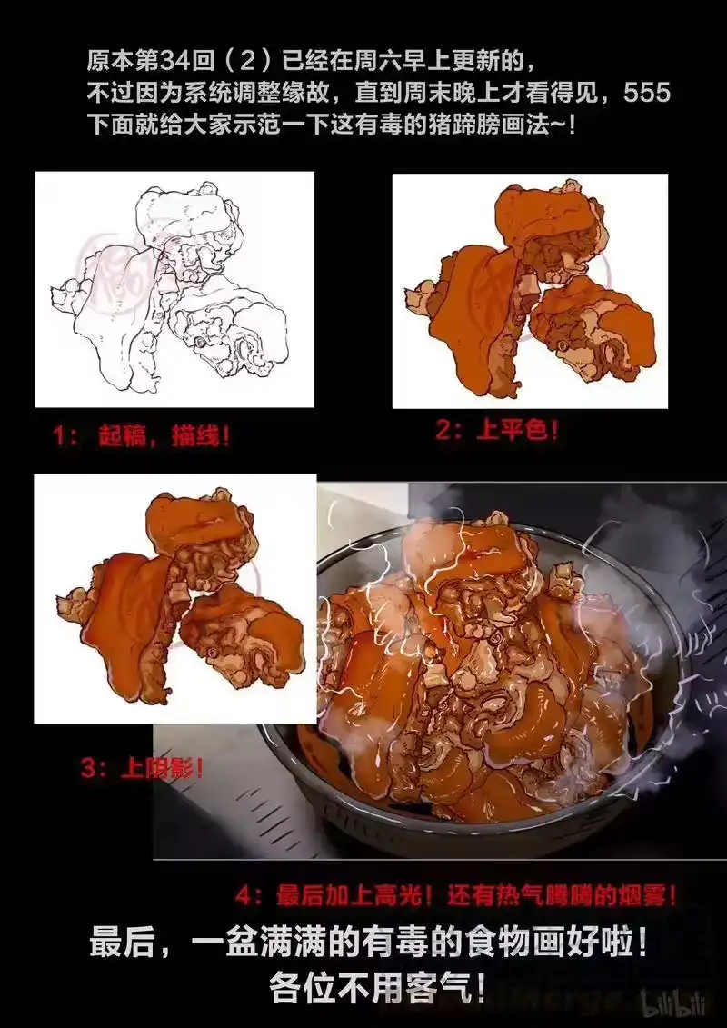 诡异奇谈_h 203 穿透者35-1 第1页